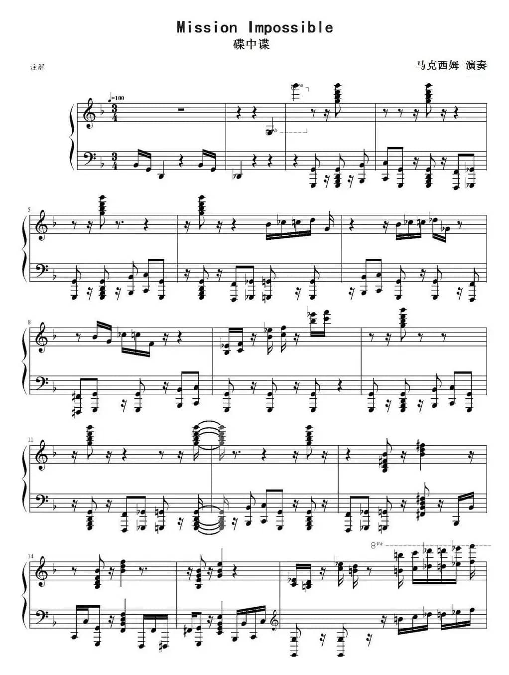 Mission Impossible（碟中谍 ）