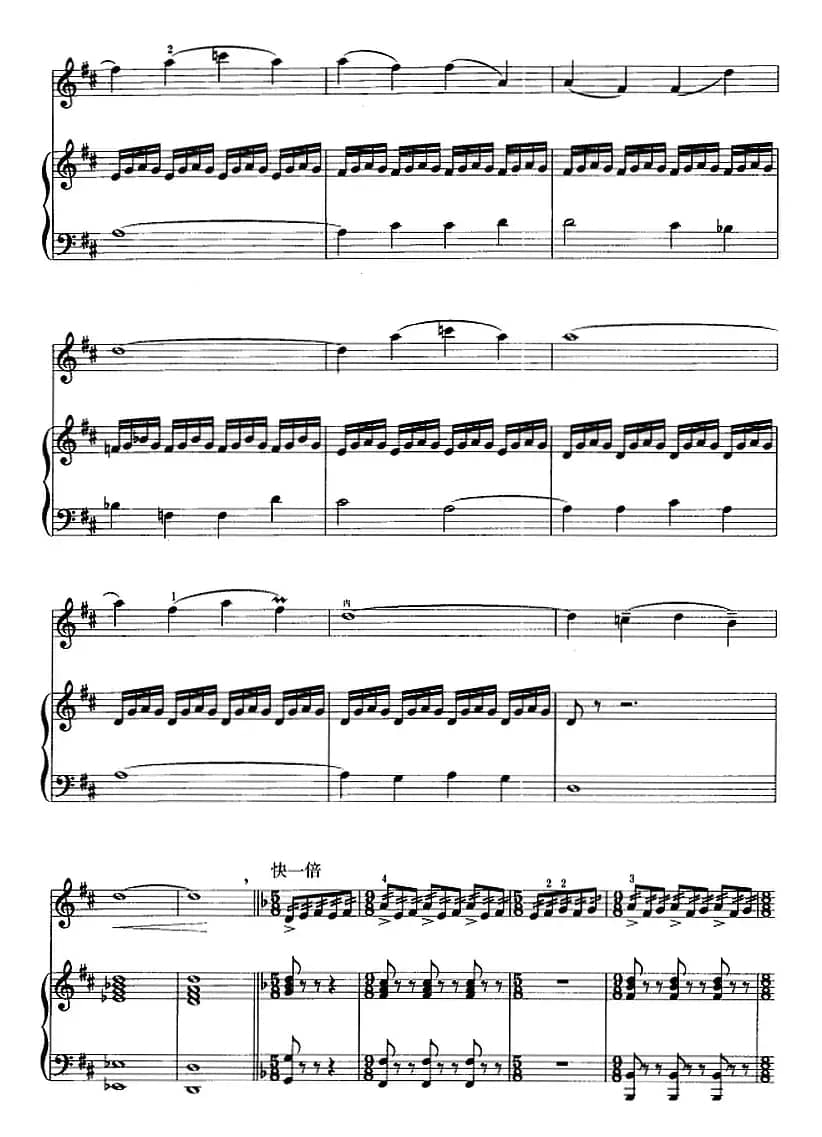 江河云梦（二胡+钢琴伴奏）