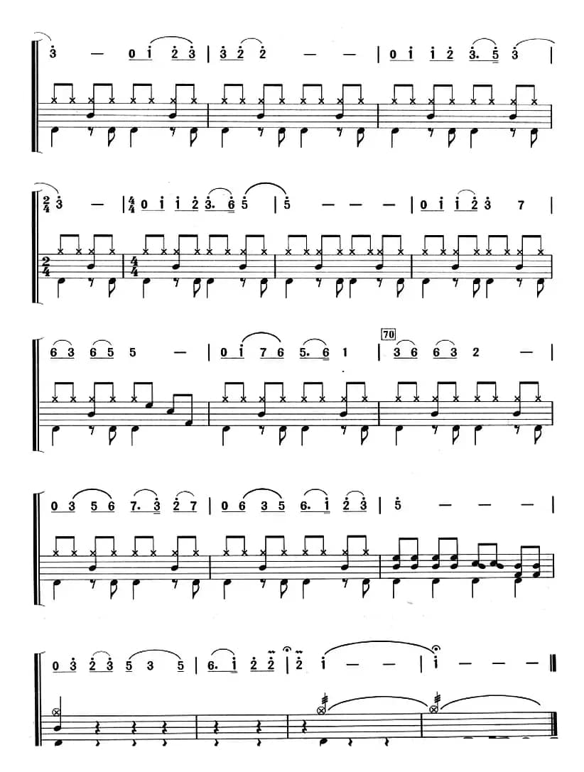 长城长（架子鼓、主旋律+鼓谱）