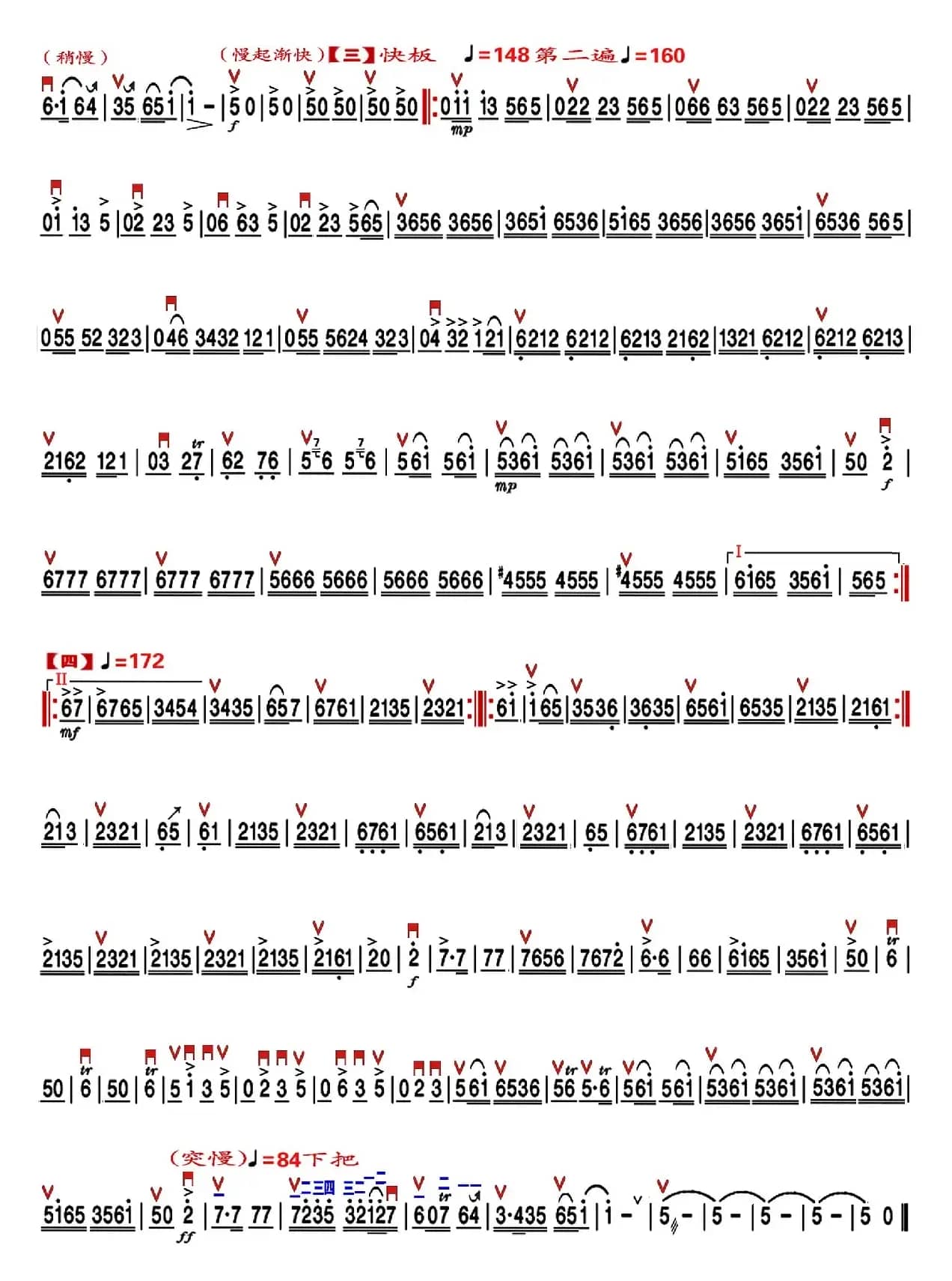 夜深沉（京胡独奏、精益制谱版）