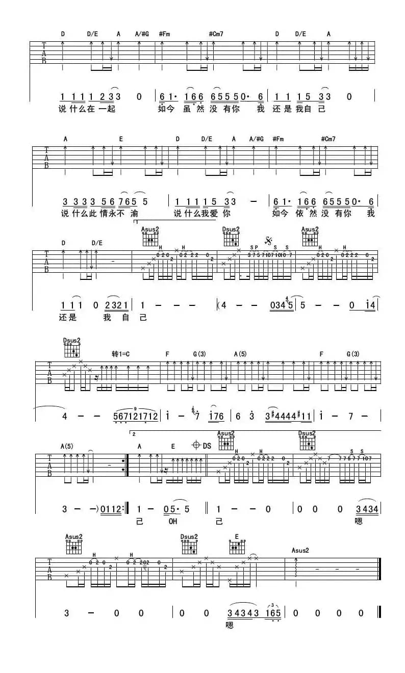 一场游戏一场梦（延麟编配版）