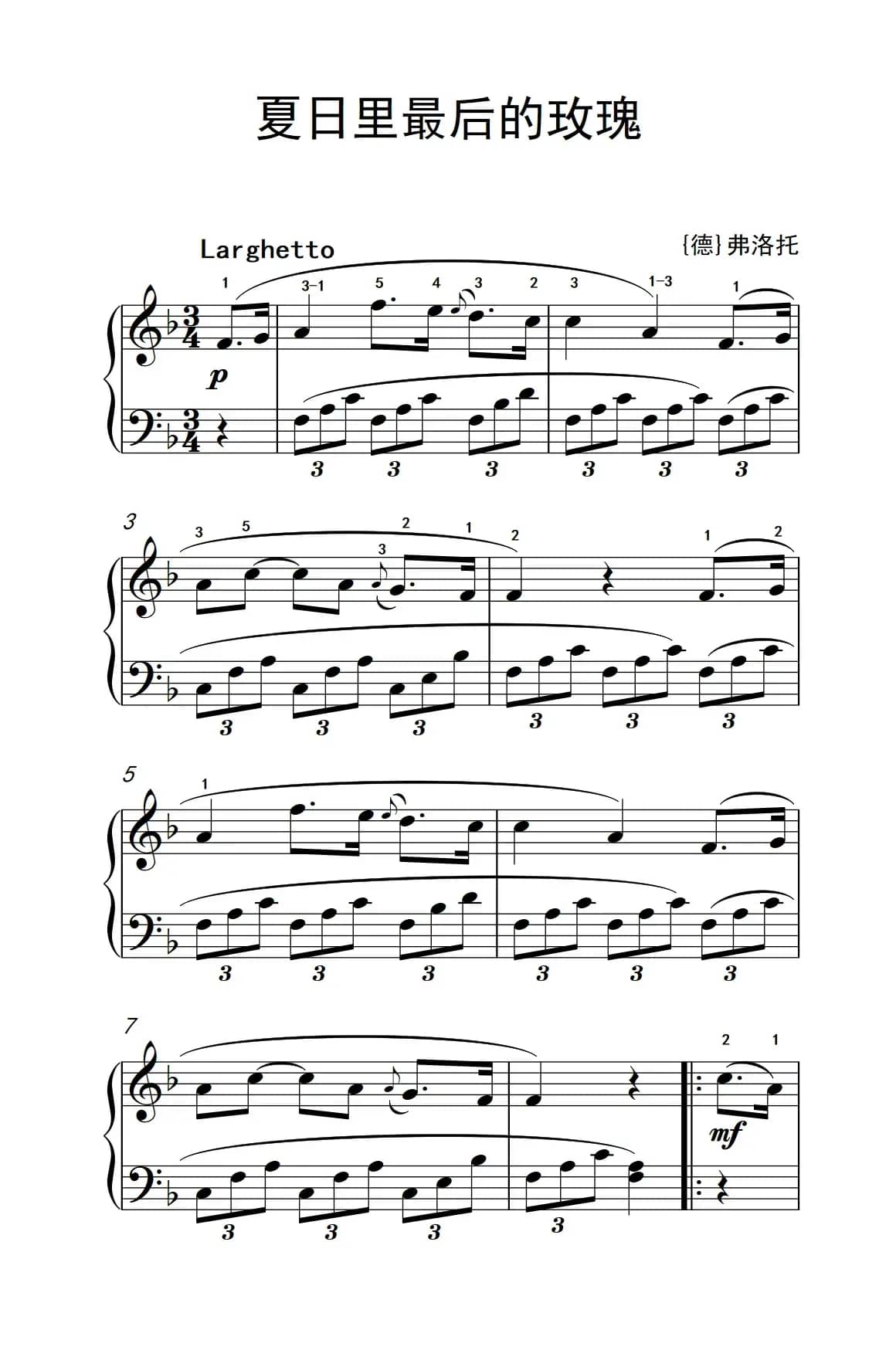第二级 3.夏日里最后的玫瑰（中央音乐学院 钢琴（业余）考级教程 1-3级）