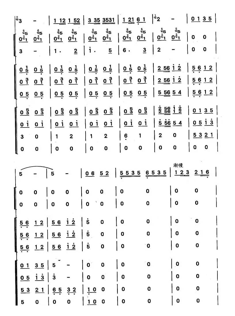 美丽的金孔雀（刘强作曲版 [带伴奏总谱]）