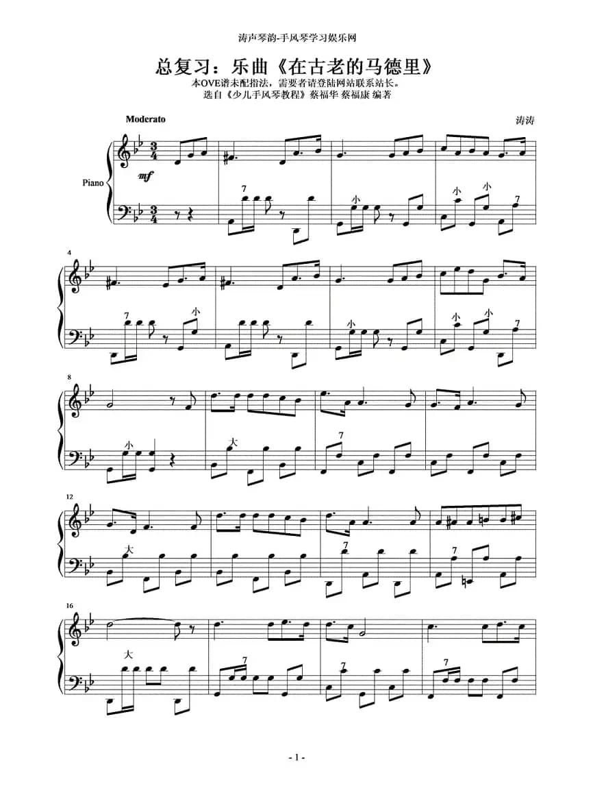 在古老的马德里