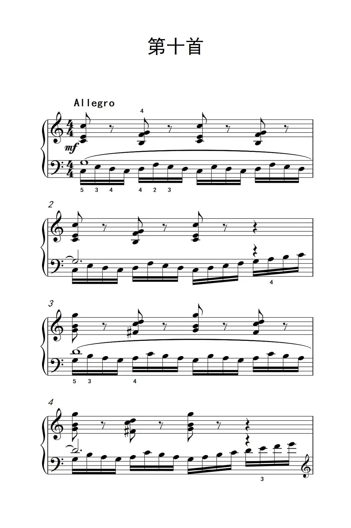 莫什科夫斯基 钢琴练习曲（第十首）