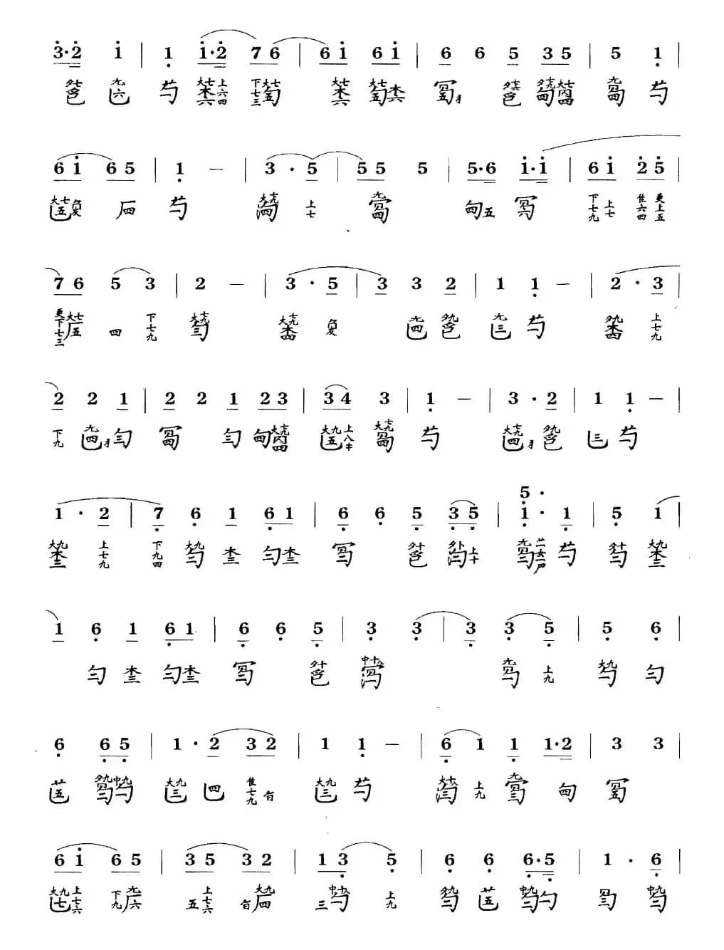 长清（古琴谱、简谱+减字谱）