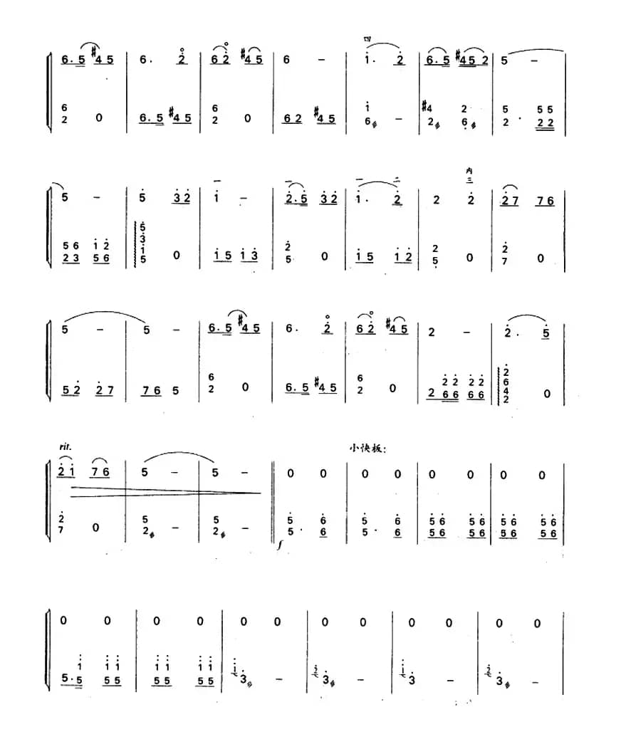 曙光（二胡+扬琴）