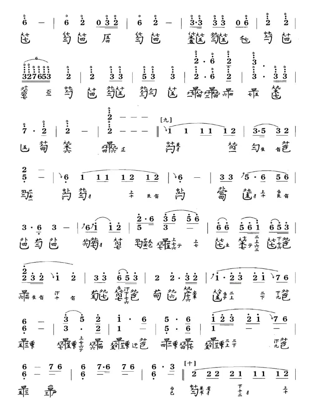 渔歌（吴景略演奏版、古琴谱 F调 简谱+减字谱）