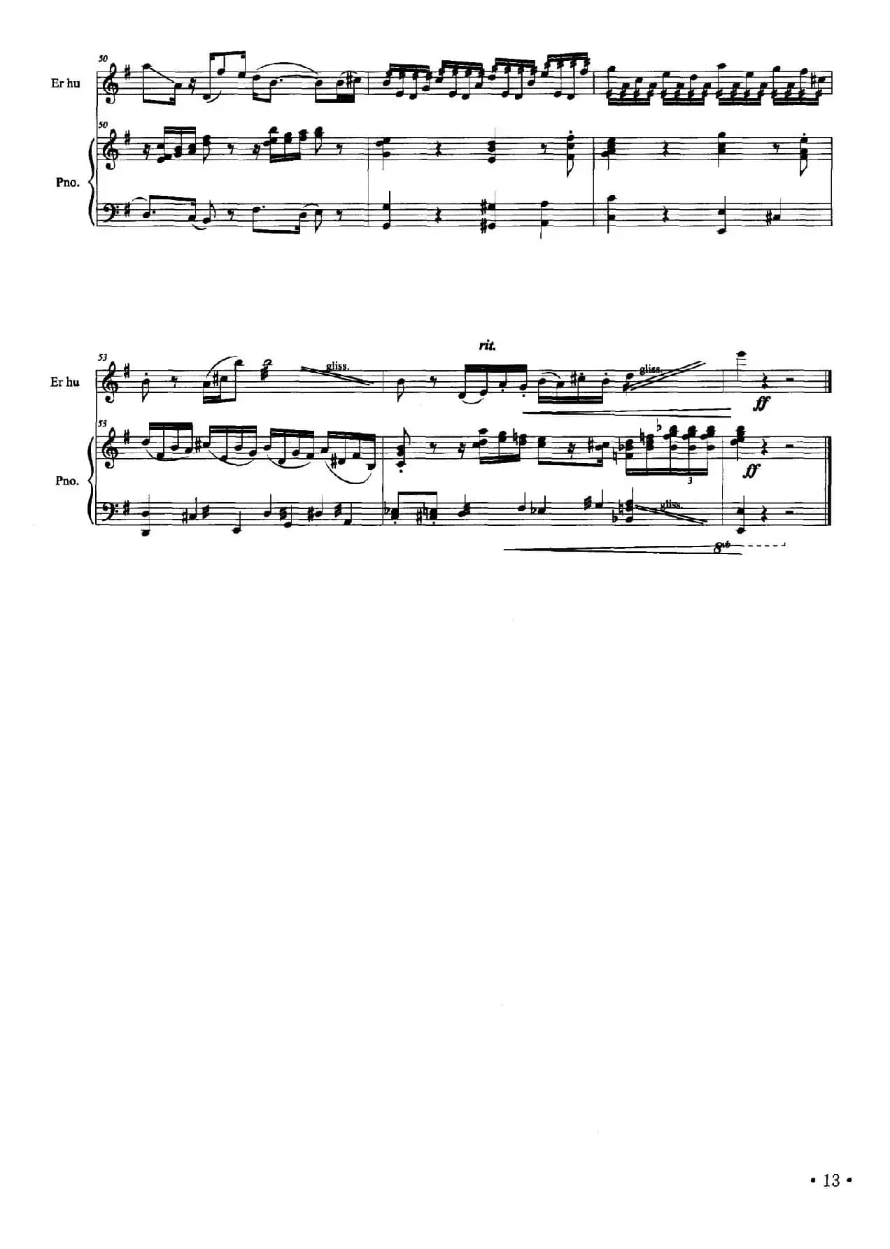 第一二胡组曲：岁寒三友——翠竹（二胡+钢琴伴奏）