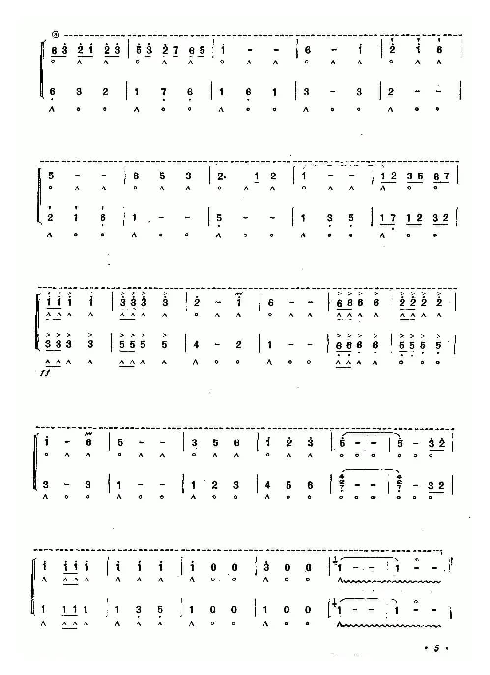 青春圆舞曲（二重奏）