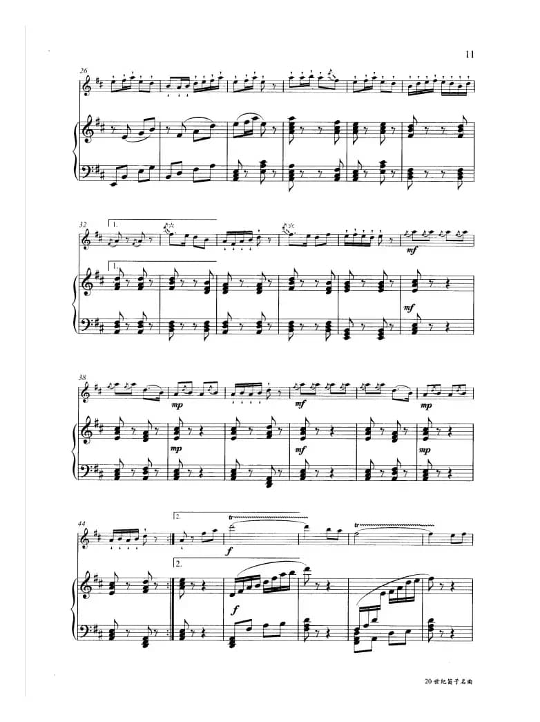 扬鞭催马运粮忙（钢琴伴奏谱）