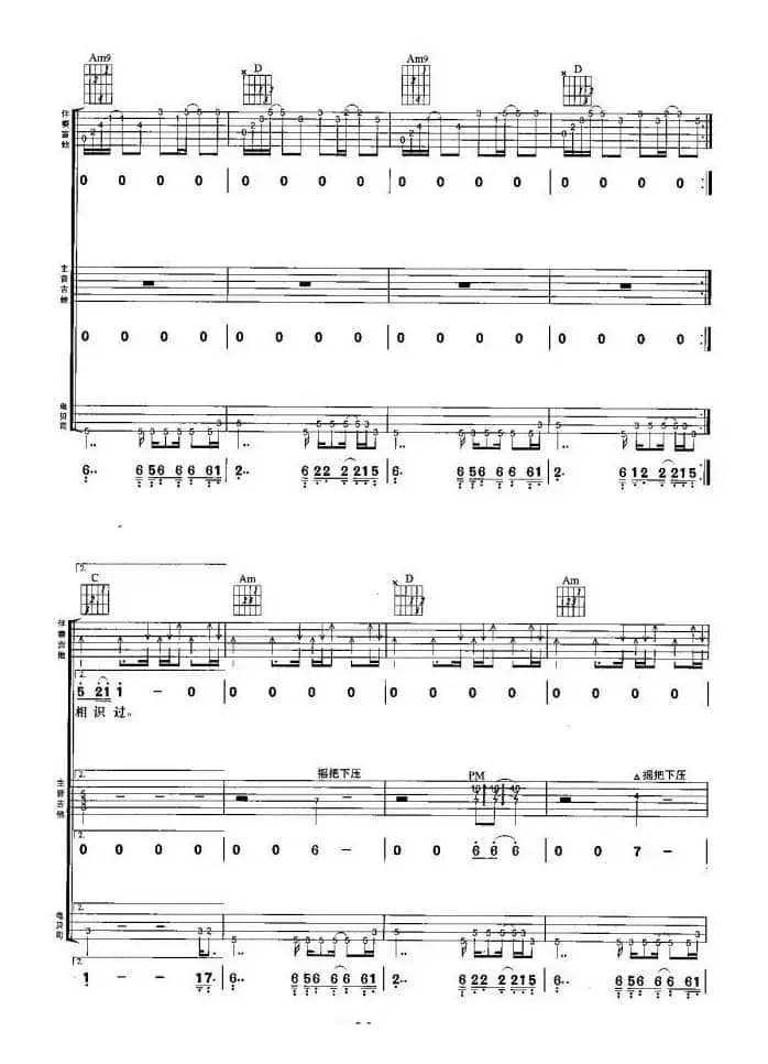 午夜怨曲（叶世荣词 黄家驹曲、吉他组合）