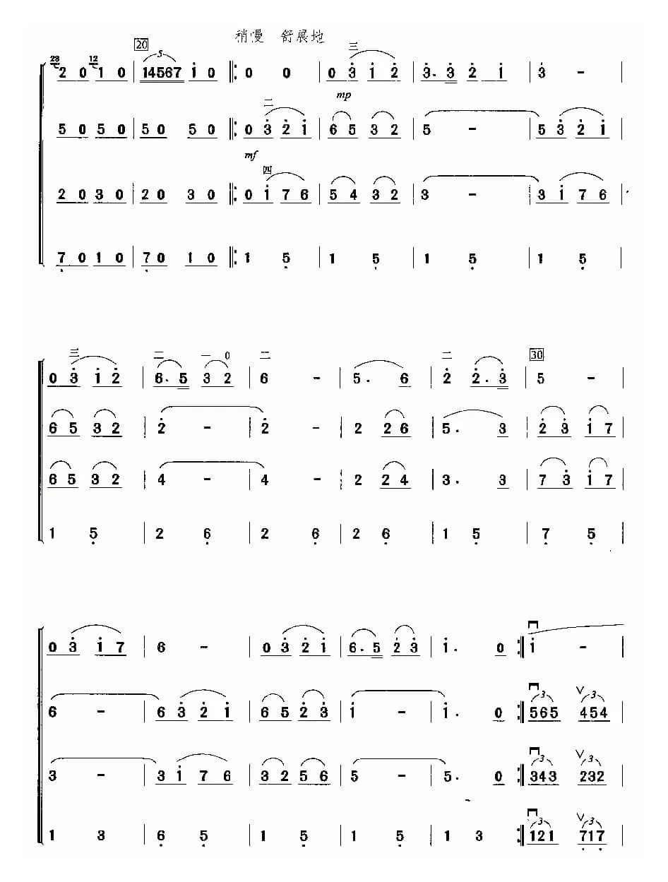 音乐会练习四（四重奏）