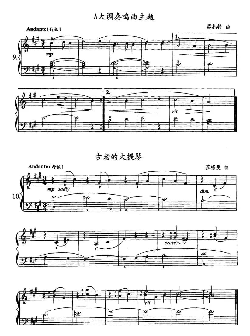 钢琴综合教程：第十四课 复习A大调音阶 和弦转位 主三和弦琶音