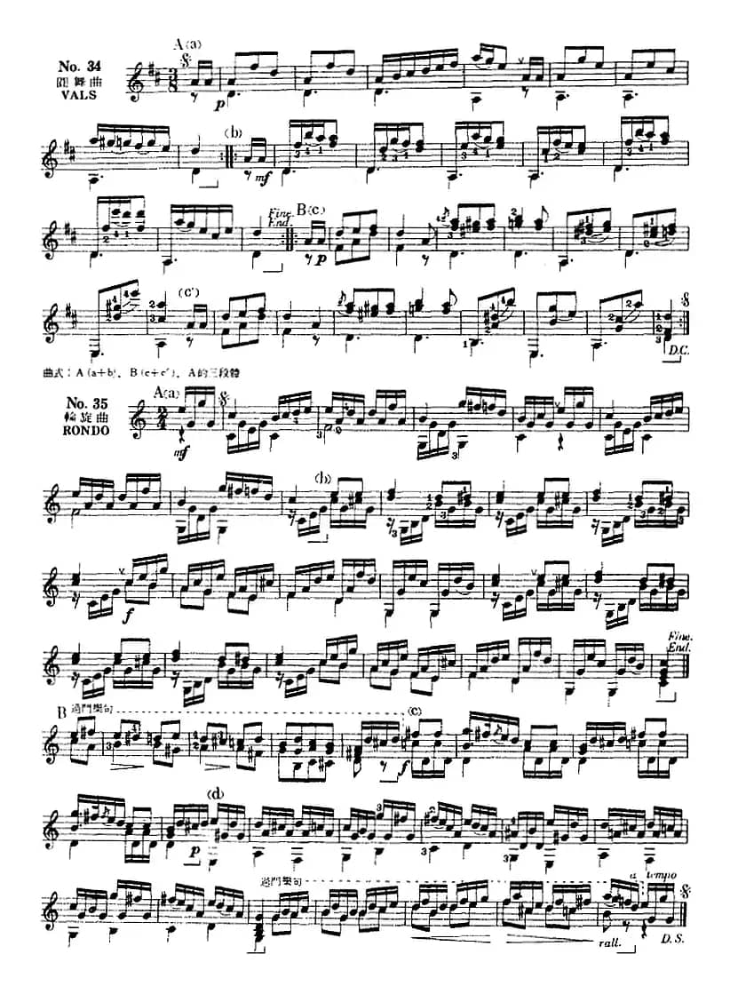 西班牙吉他独奏曲：五十首渐进练习曲