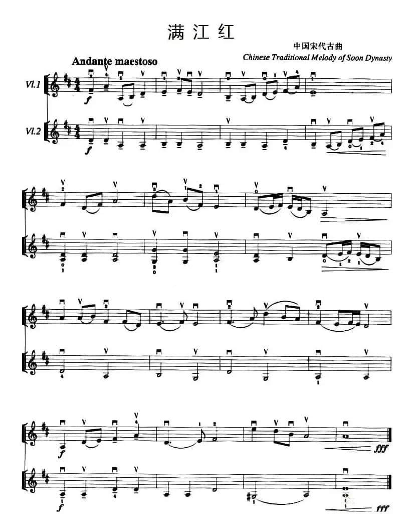 满江红（小提琴二重奏）