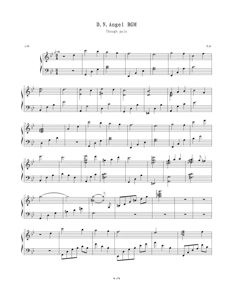 D.N.Ange1 BMG（Trough pain）