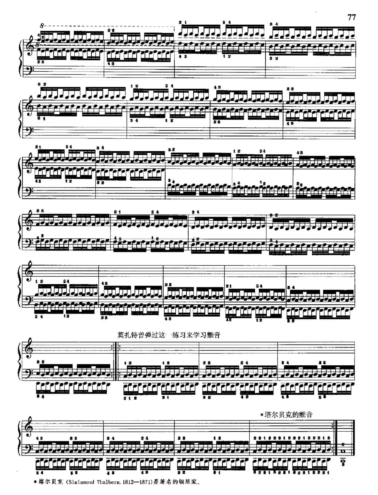 哈农钢琴练指法（第三部分·46 颤音）