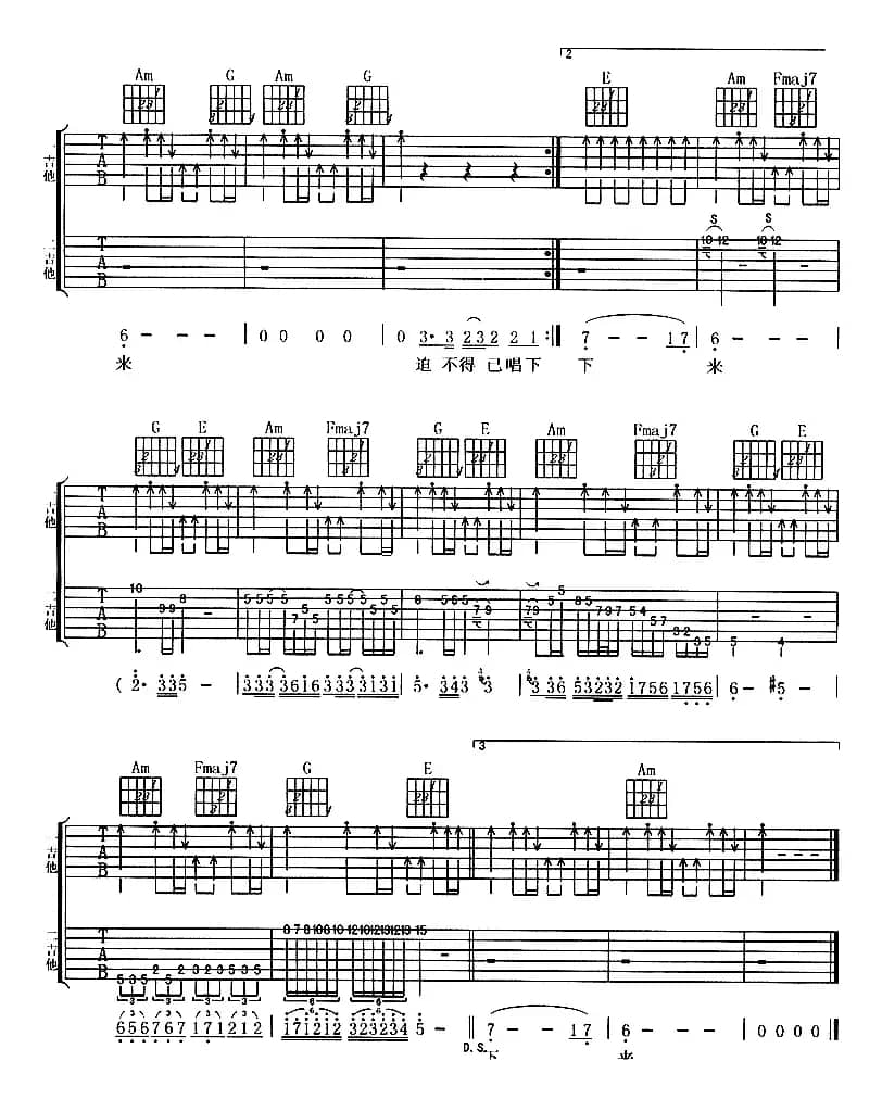 岁月无声（Beyond 词曲）