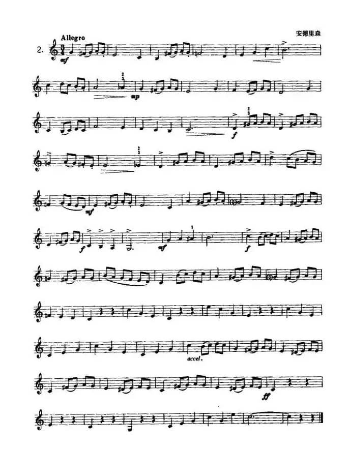 小号考级四级练习曲10首