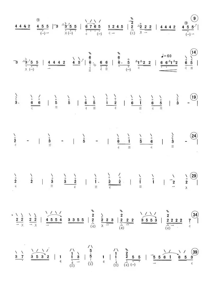 青莲乐府(卫仲乐演奏版)