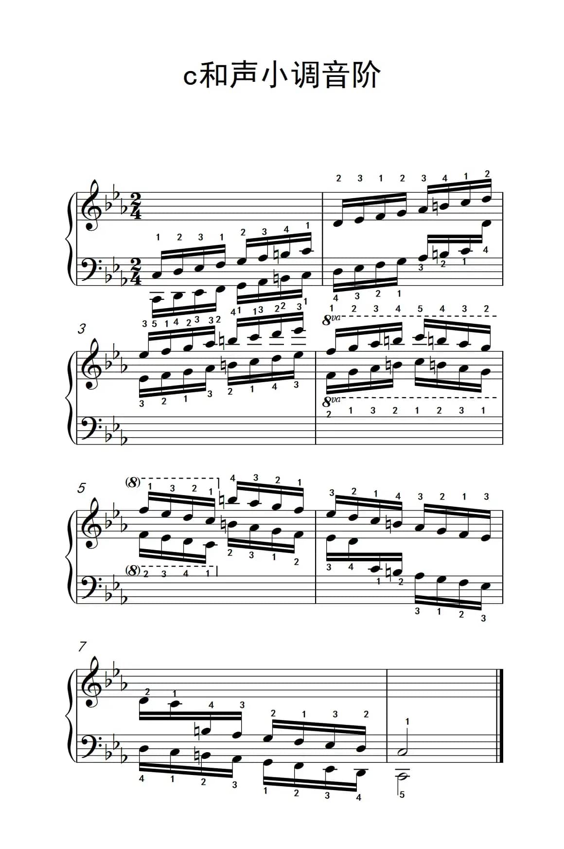 第六级 18.c和声小调音阶（中央音乐学院 钢琴（业余）考级教程 4-6级）
