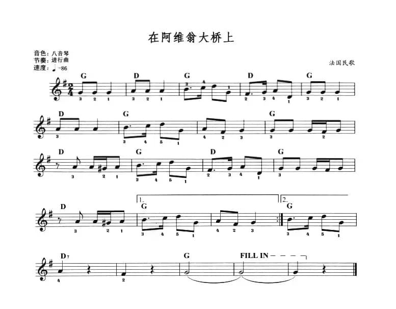 在阿维翁大桥上