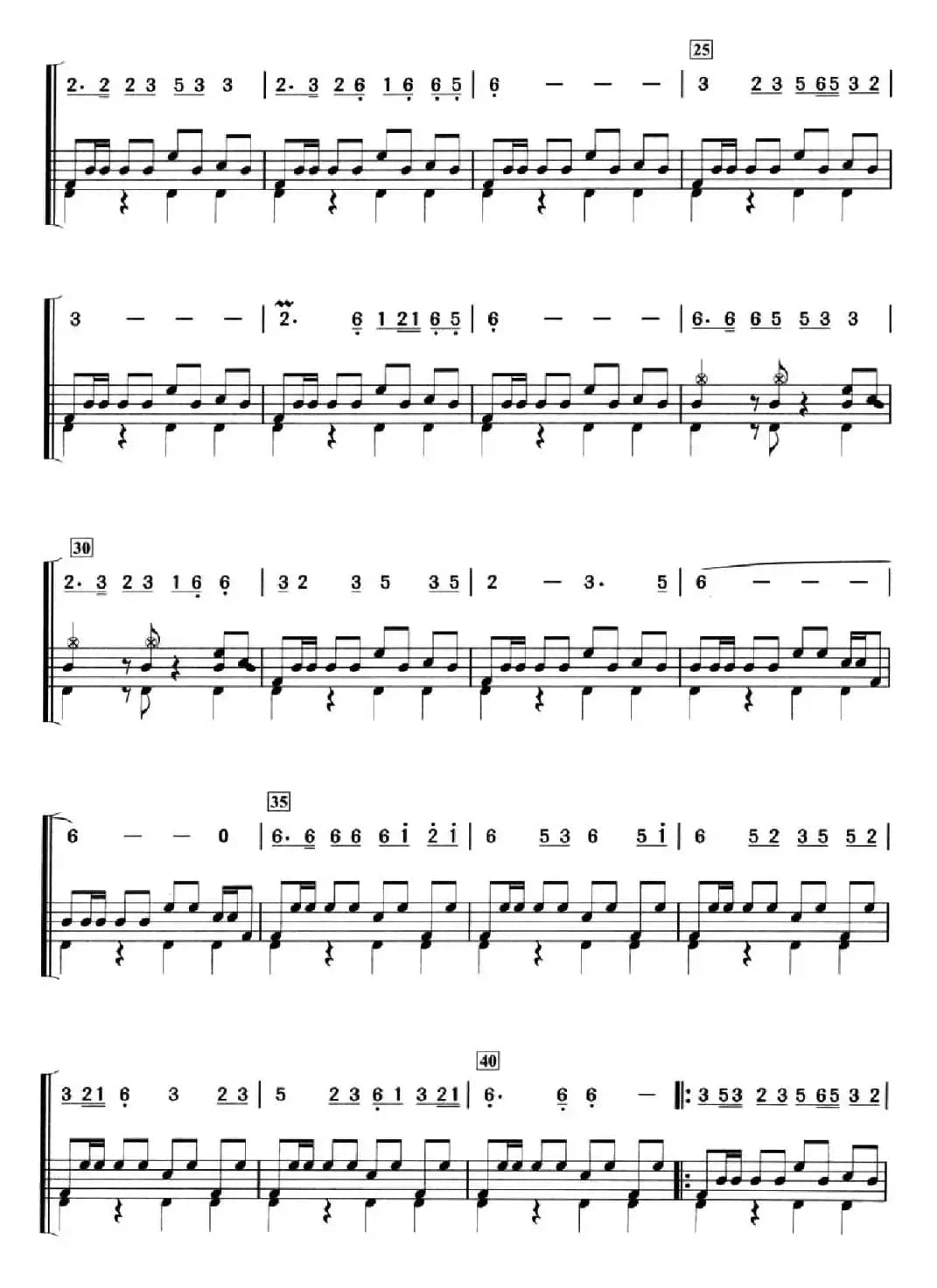 阿里山的姑娘（架子鼓、简谱+鼓谱）