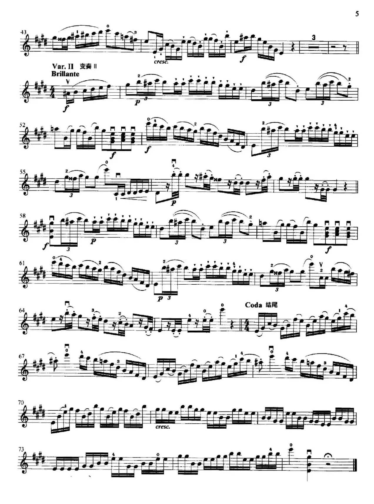 第二变奏曲（小提琴变奏曲·小提琴独奏分谱）