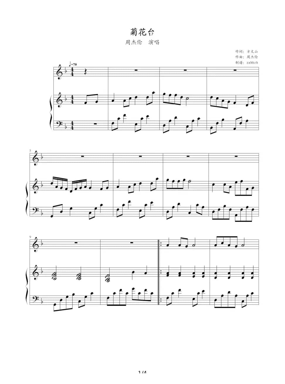 菊花台（钢琴伴奏谱）