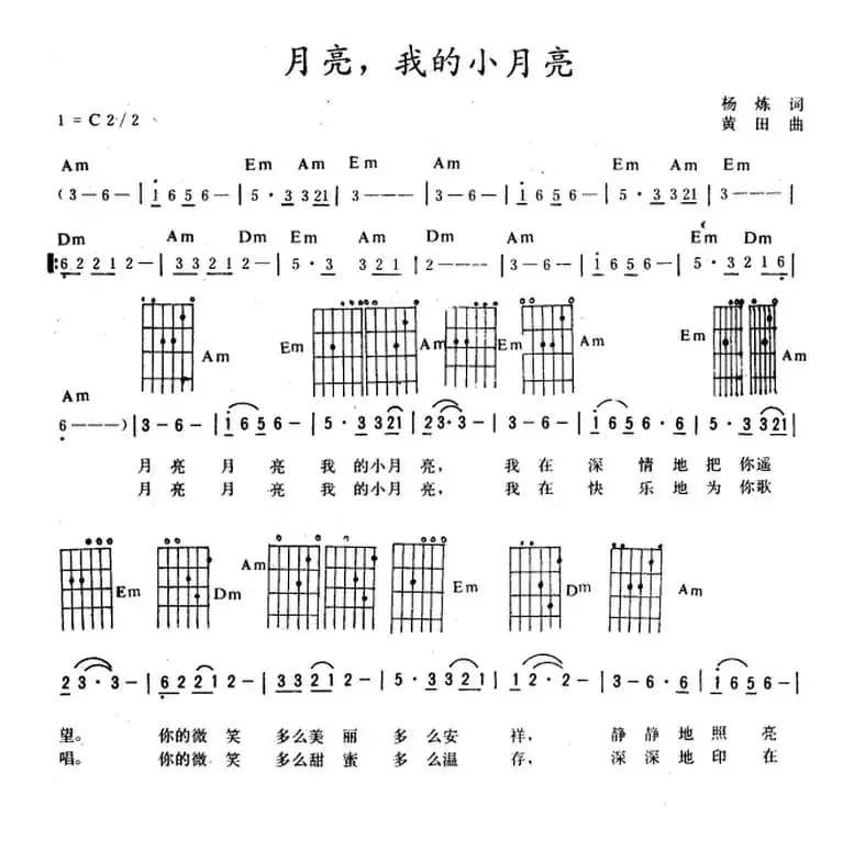 月亮，我的小月亮