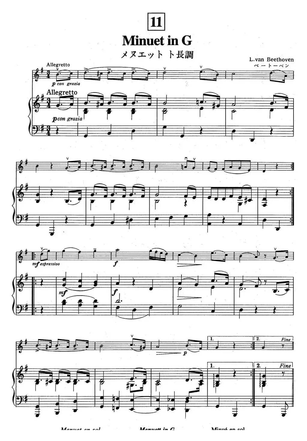 铃木小提琴教材第二册（Suzuki Violin School VOLUME 2）（小提琴+钢琴伴奏）