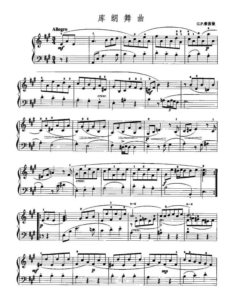 库朗舞曲（G·P·泰雷曼作曲版）