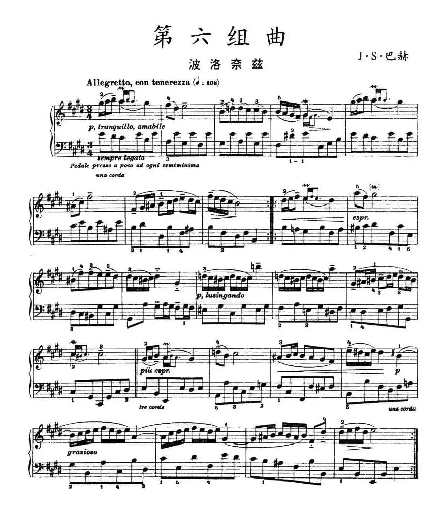 第六组曲：F大调·波洛奈兹