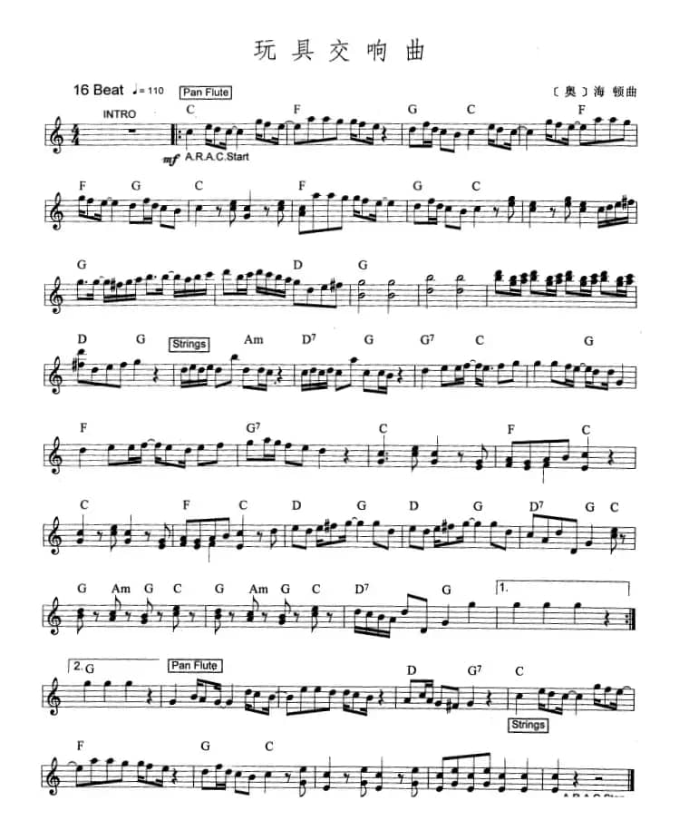 玩具交响曲（爵士乐版）