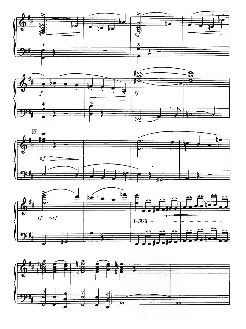 歌剧《鲁斯兰与柳德米拉》序曲