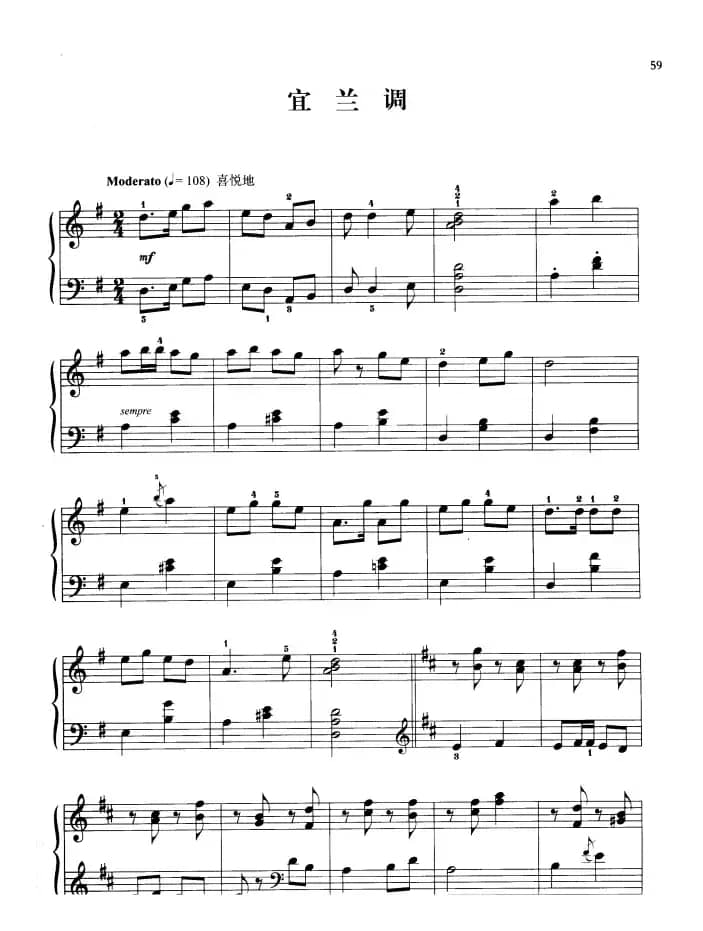 110首中国民歌钢琴小曲集：宜兰调