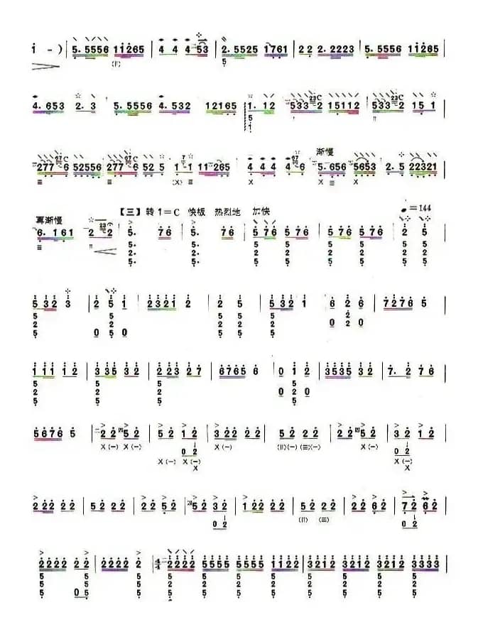 柳琴考级曲目六级：春到沂河