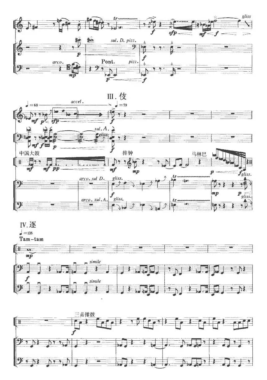 韵·弦舞（民乐合奏+大提琴二重奏）