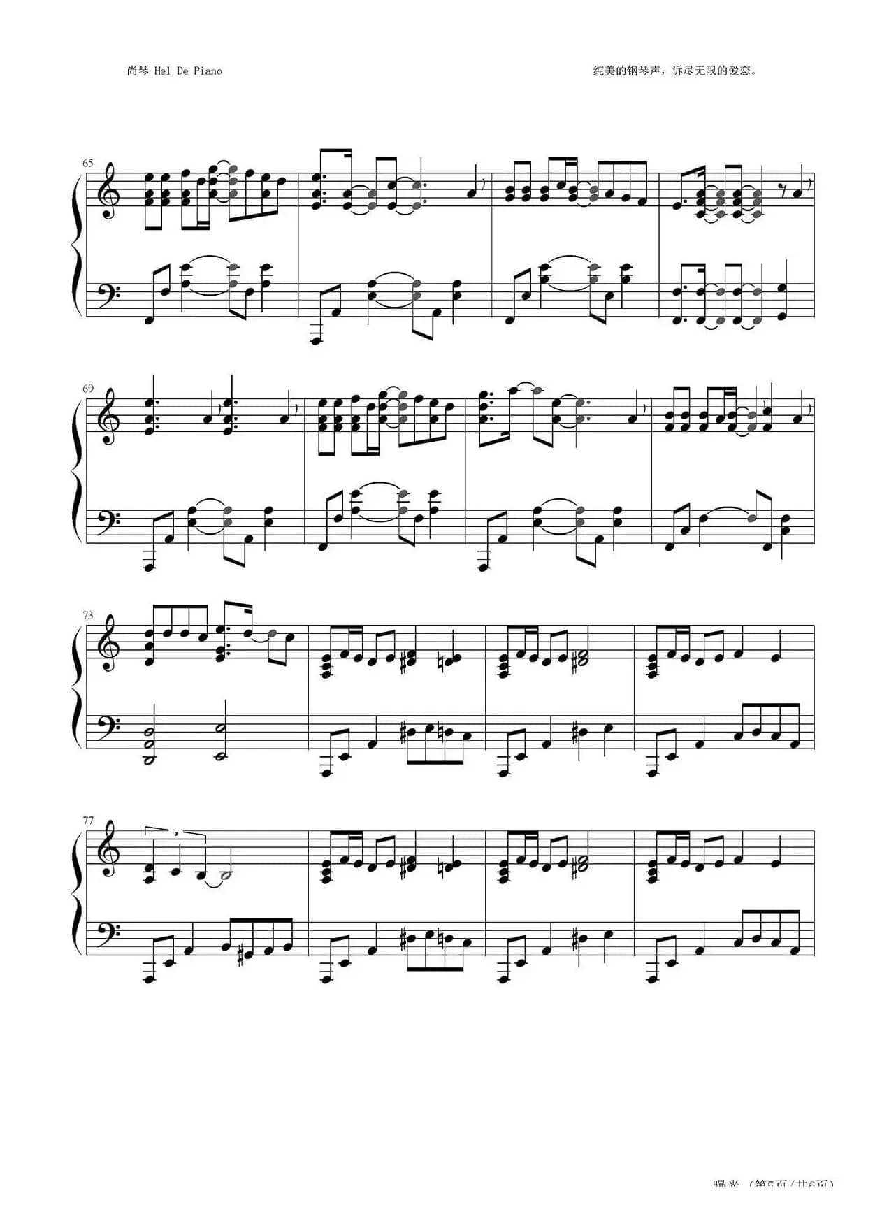 英皇钢琴热恋系列·谢霆锋全集（18、曝光）