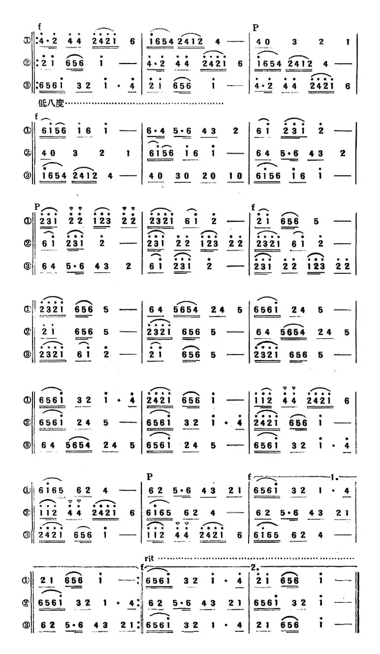 团结友爱快乐曲（民乐合奏）