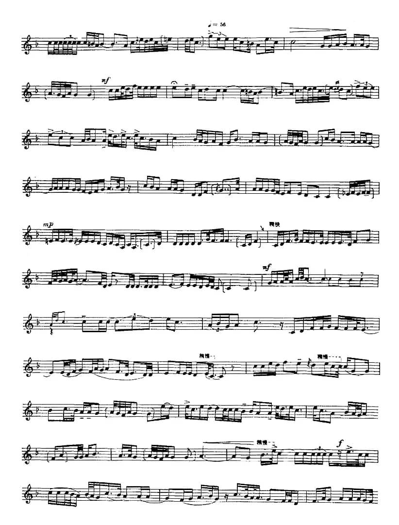 十二木卡姆：Ⅻ 依拉克木卡姆 510——520（主旋律谱）