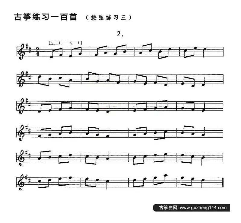 古筝按弦练习（三）