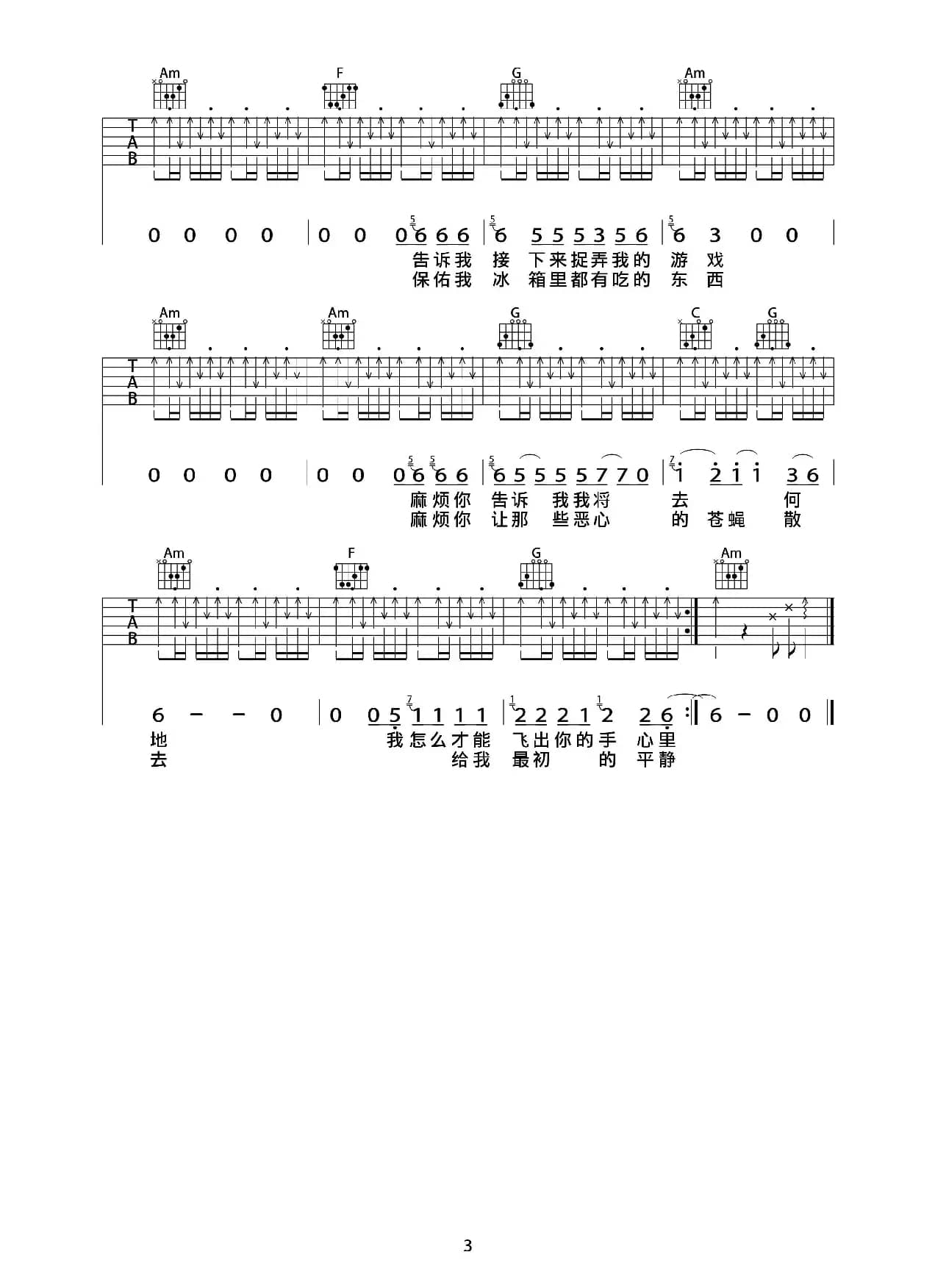 浮游（赵雷词曲、巍小琪制谱版）