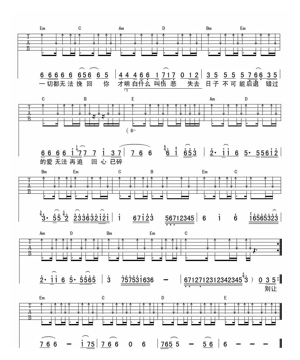 别让一切都无法挽回