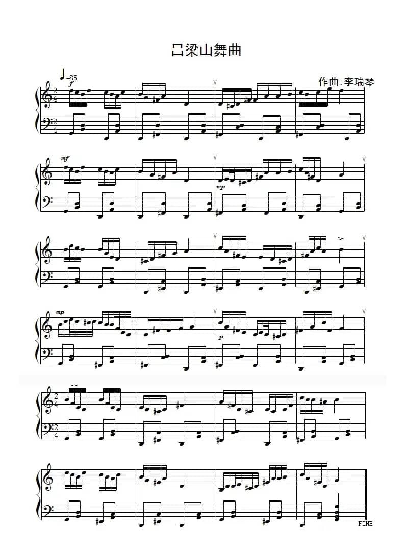 吕梁山舞曲（第7号作品）