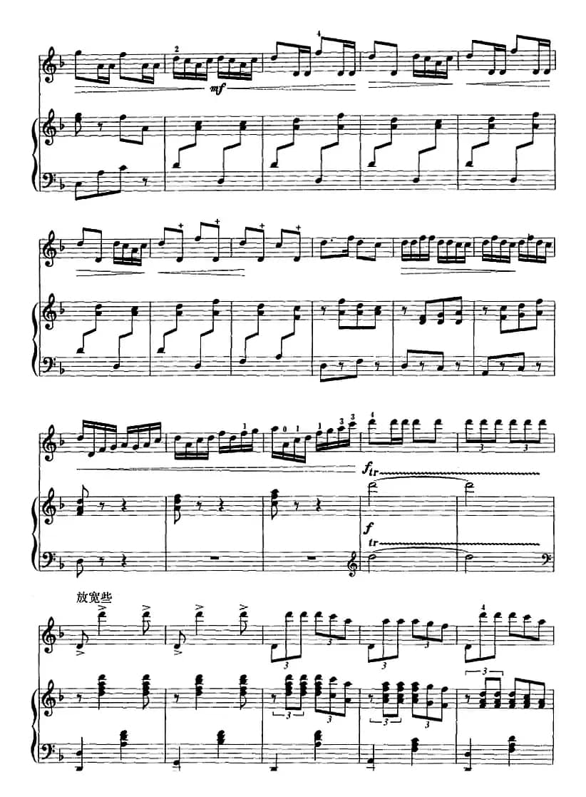 三门峡畅想曲（二胡+钢琴伴奏）