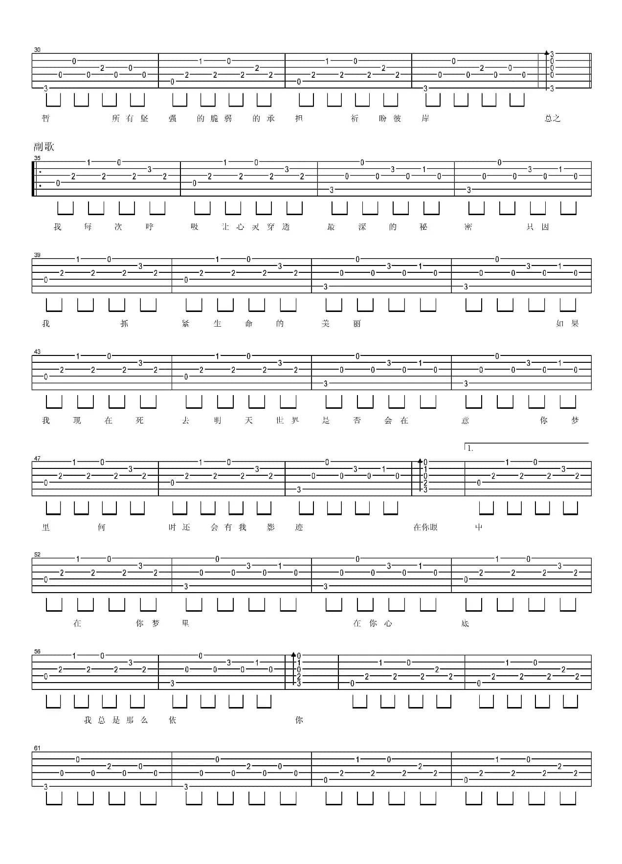 如果我现在死去