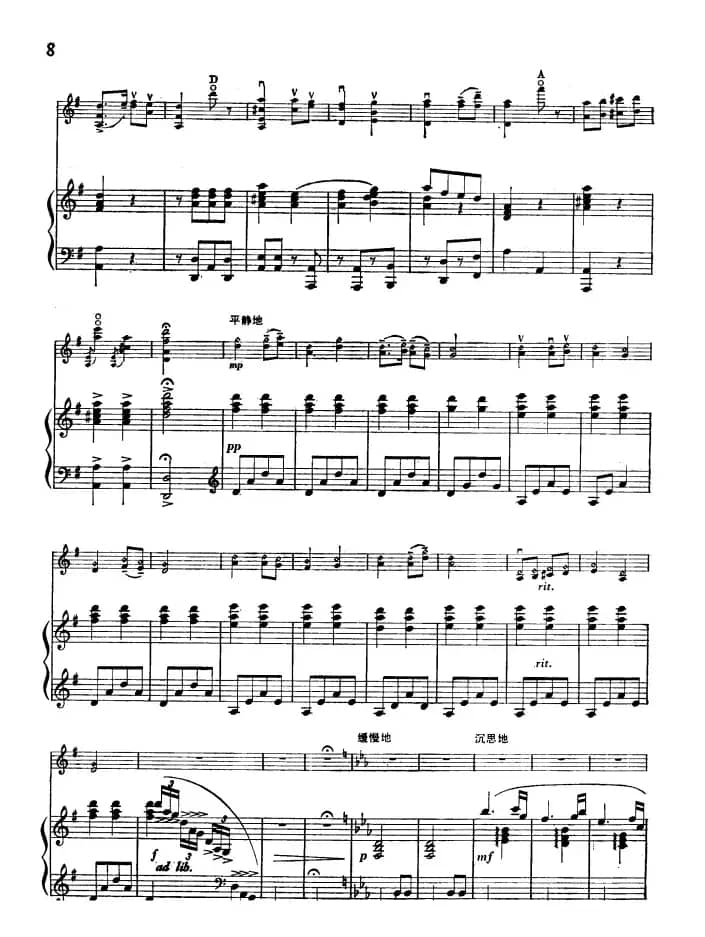 《洪湖赤卫队》随想曲（小提琴独奏+钢琴伴奏）