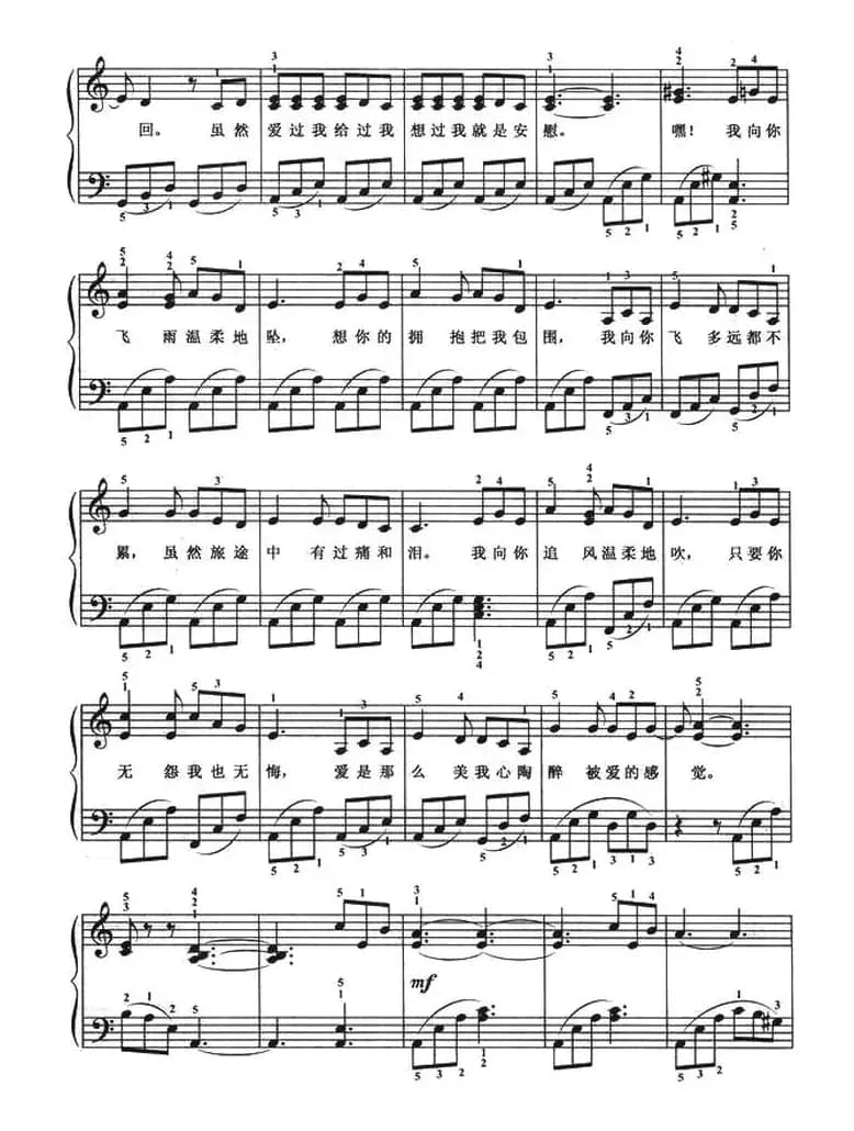 雨蝶（弹唱谱）